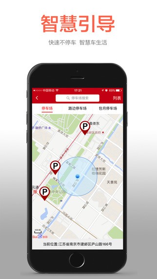 东汇ETC app