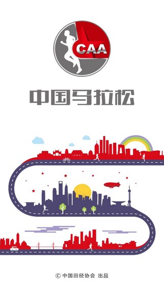 中国马拉松app