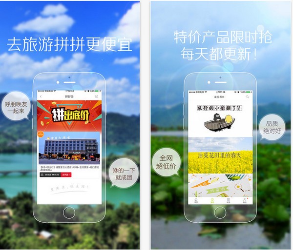度周末iPhone版