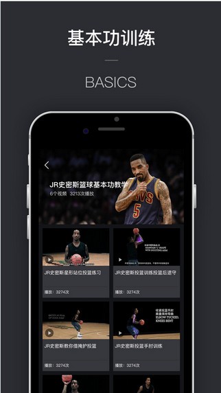 篮球时间app
