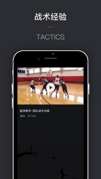 篮球时间app