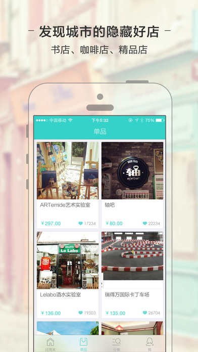 过周末app