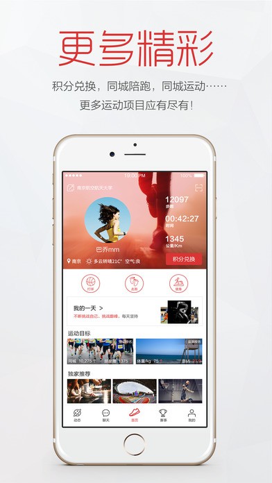 觅动app