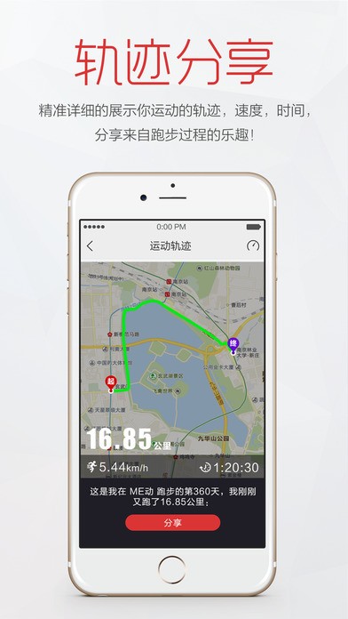 觅动app