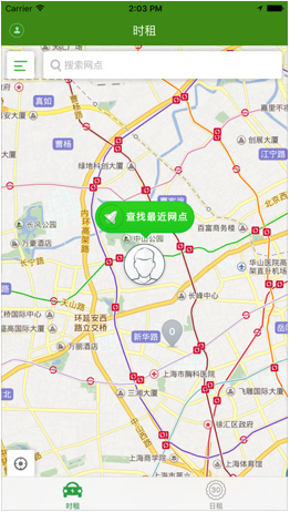 智行家app