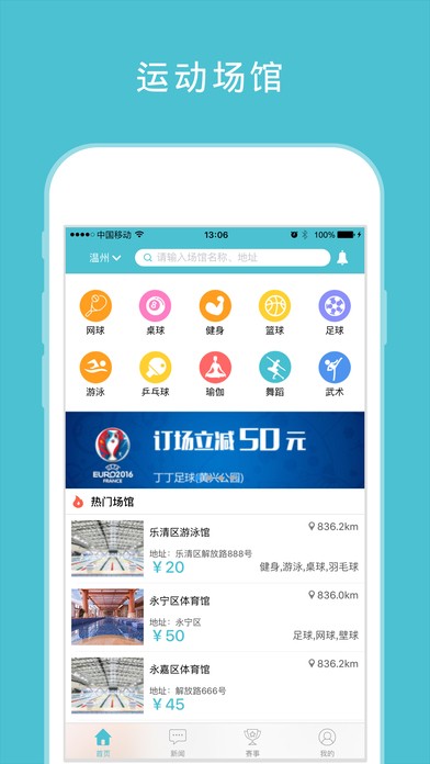 全民动起来app