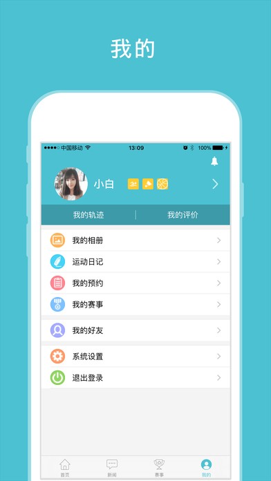 全民动起来app