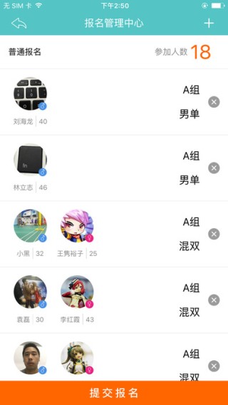 乒羽家园app