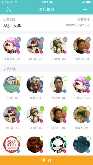 乒羽家园app