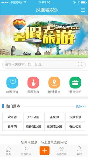 凤凰城平台