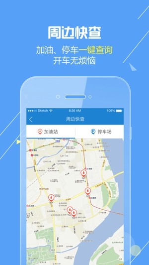 睿驾智行ios