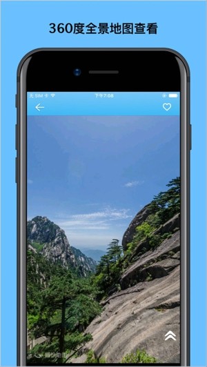街景秀app