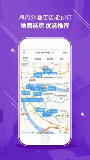 铂涛旅行app