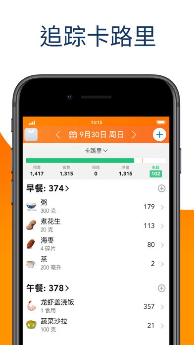Lose It!苹果版