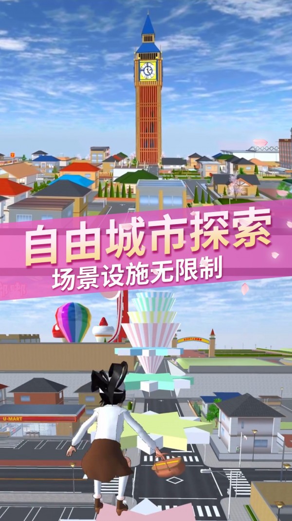 高校恋爱物语