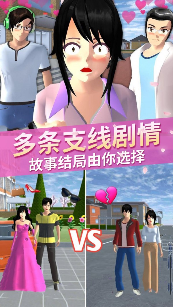 高校恋爱物语