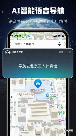 AR实景出行导航