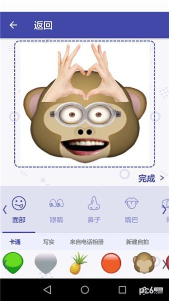 SelfieEmoji