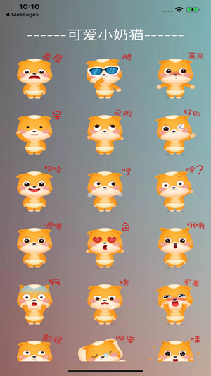 猫猫Emoji