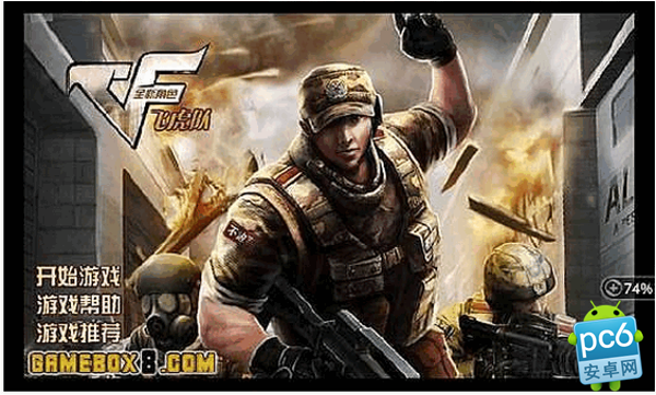 CF穿越火线之飞虎队