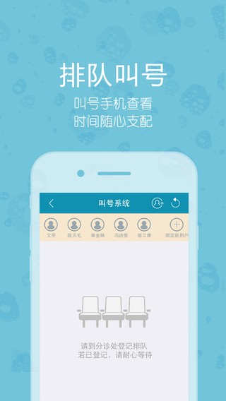 梧州市工人医院app