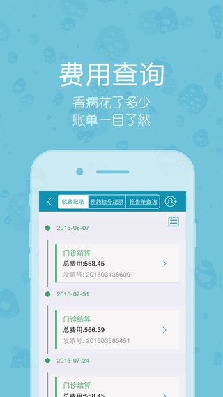 梧州市工人医院app
