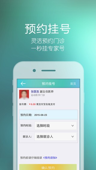北京市石景山医院app