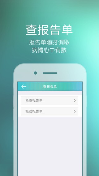 北京市石景山医院app