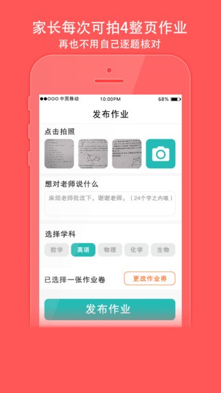 火眼作业app