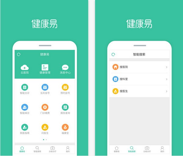 健康易app