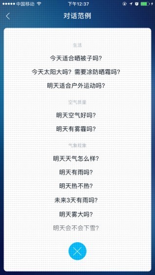 阿里小朋app