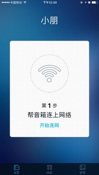 阿里小朋app