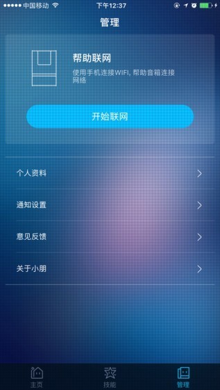 阿里小朋app