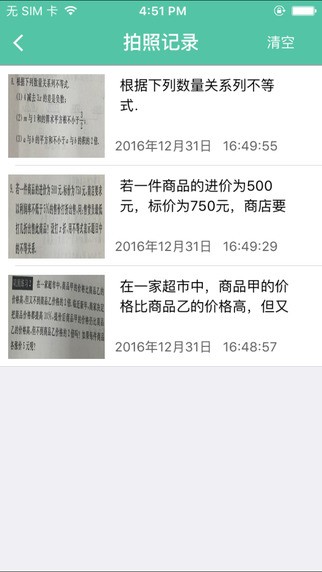 小酷搜题app