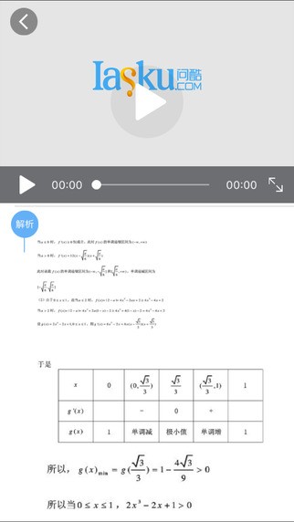 小酷搜题app