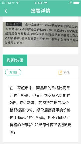小酷搜题app