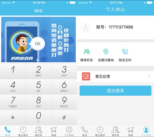大匠营业厅app