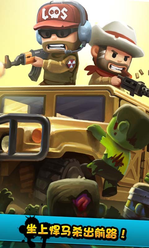 天天打僵尸穿越火线