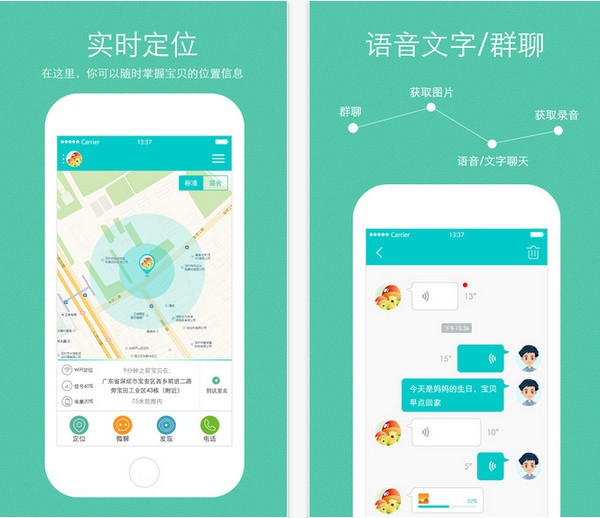 腾讯儿童手表app