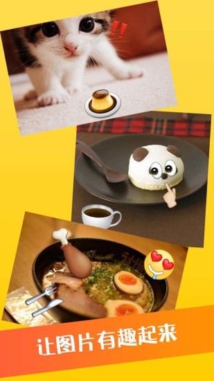 emojicam相机