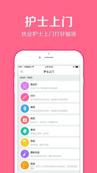 114预约挂号网app