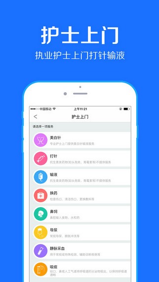 浙江挂号网app