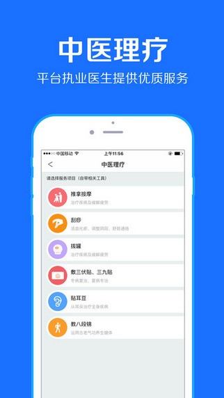 浙江挂号网app
