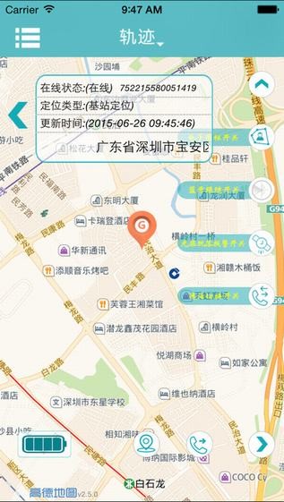 凹凹兔儿童手表客户端