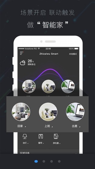 极智之家