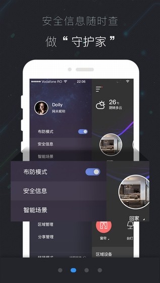 极智之家