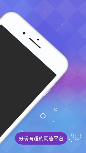 冲顶问卷app