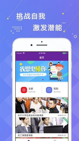 冲顶问卷app