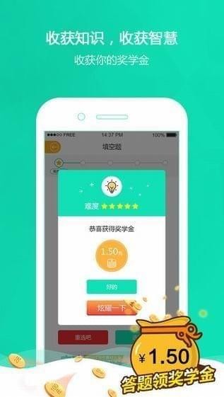 涨知识app
