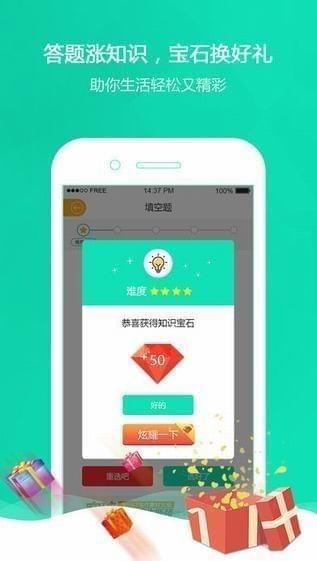 涨知识app
